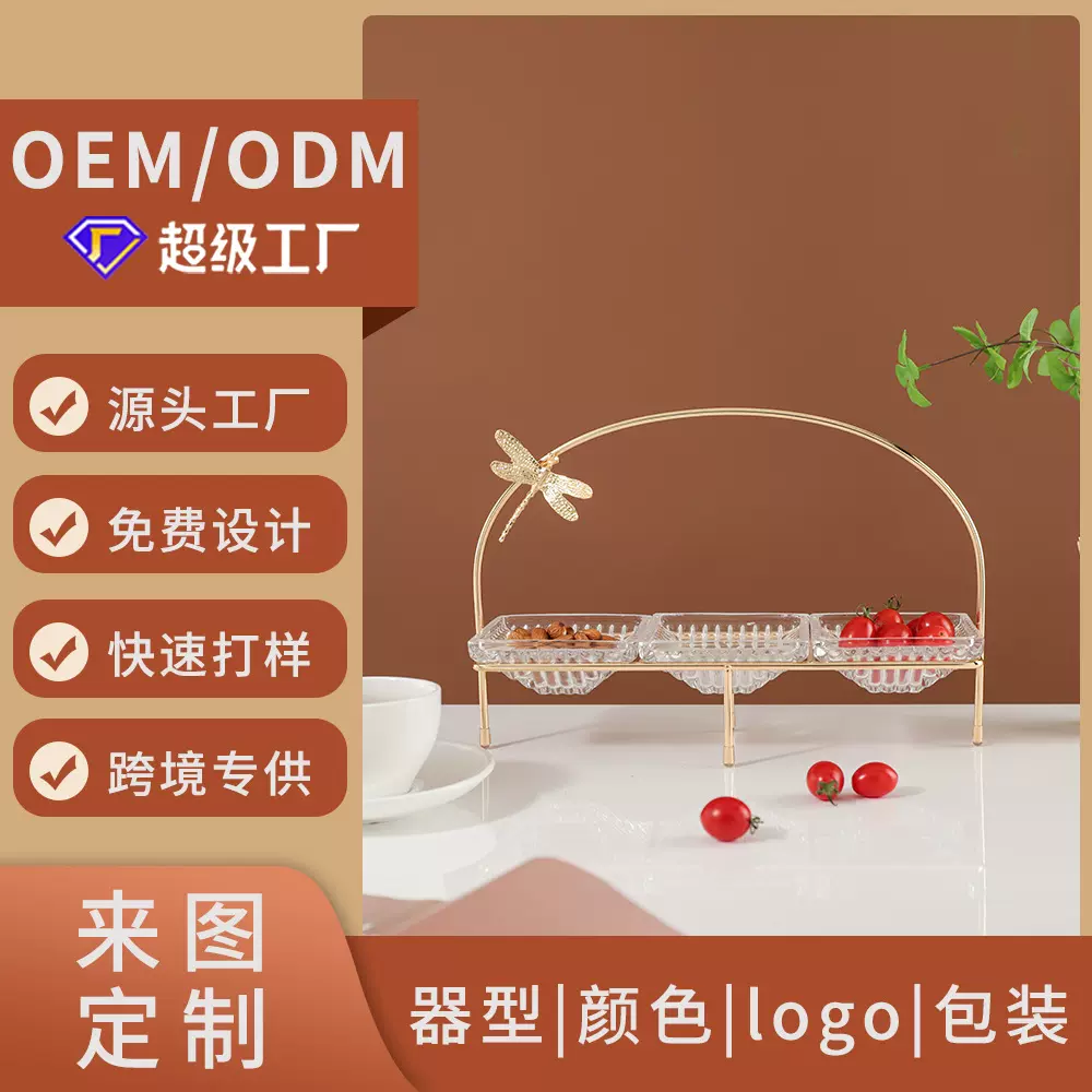 欧式创意年货摆盘下午茶客厅家用围炉煮茶小吃盘甜品零食盘干果盘