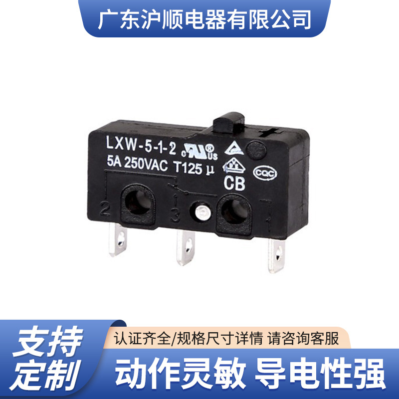 厂家供应PBT37V插线端子炉具开关微动开关