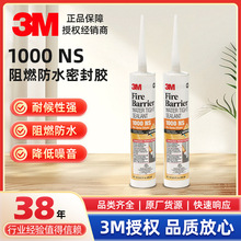 3M 1000NS�ͷ����ܷ��z ���B���I��ʩ���p�ͺ��;ßo�u��ˮ�ܷ℩
