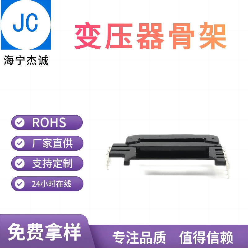 EDR2601 EDR16 скелет 5+3 EDR скелет ультратонкий высокочастотный блок питания скелет