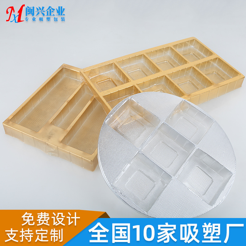 蛋糕吸塑盒 熟食吸塑包装 pp透明饼干吸塑内托 食品托盘专业厂家