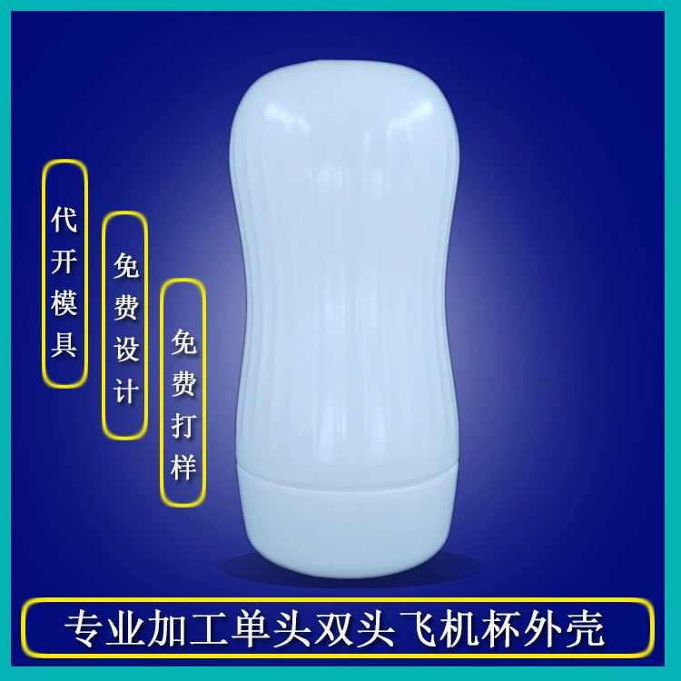 Изготовление пластиковых изделий методом выдувного формования: индивидуальные мужские мастурбаторы, бутылки нестандартной формы, оболочки для авиационных стаканов