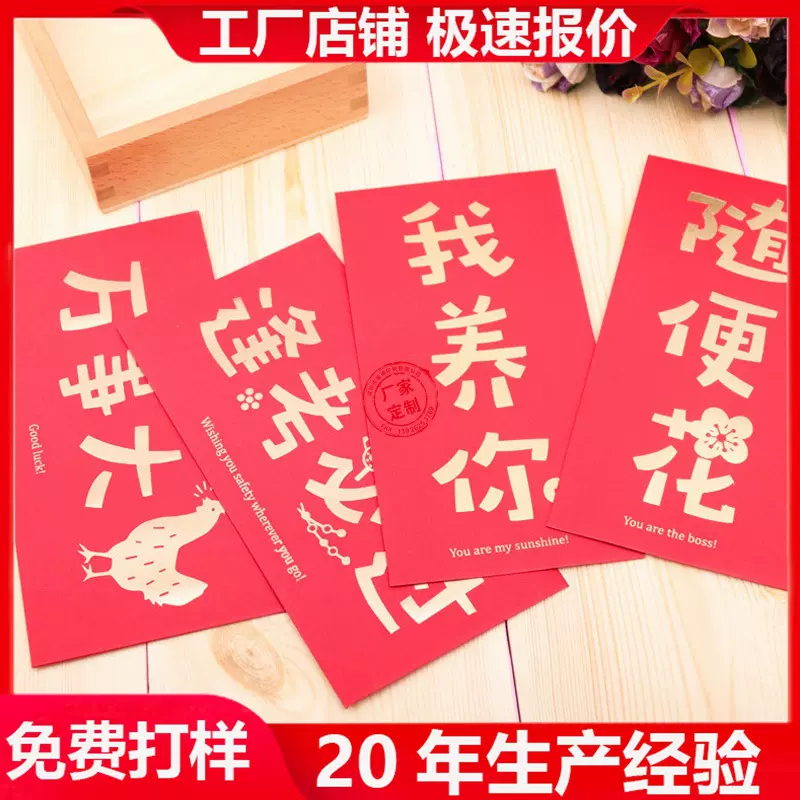 创意生日红包婚庆乔迁满月回礼红包新年春节压岁包烫金利是封定制
