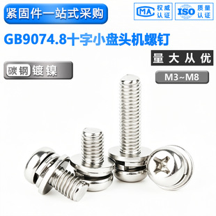 GB9074.8��ʮ��С�P�^�C������M�ψA�^��ƽ���|Ƭ�M���ݽz