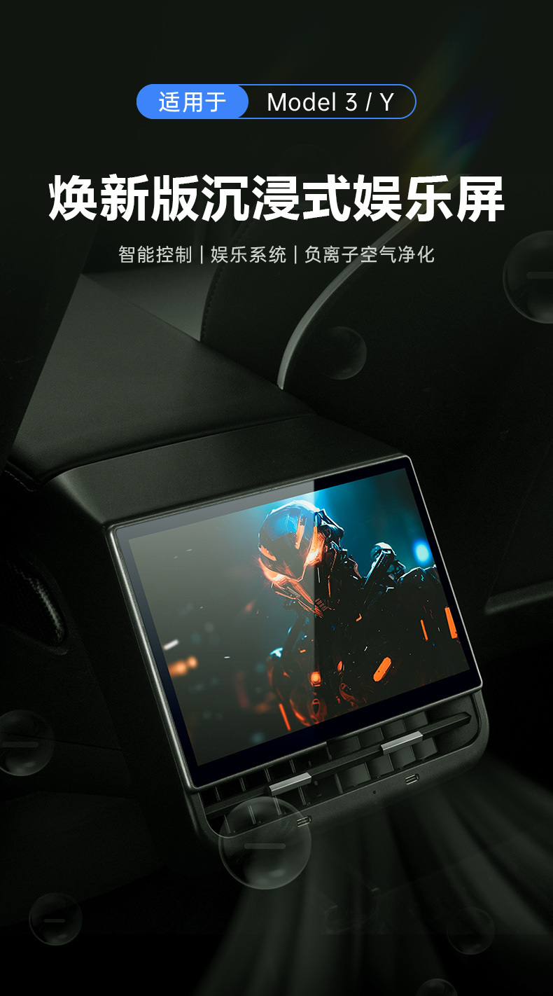 The 4G version is suitable for Tesla ModelY/3 rear entertainment control screen to modify the intelligent display screen 8.66 inches