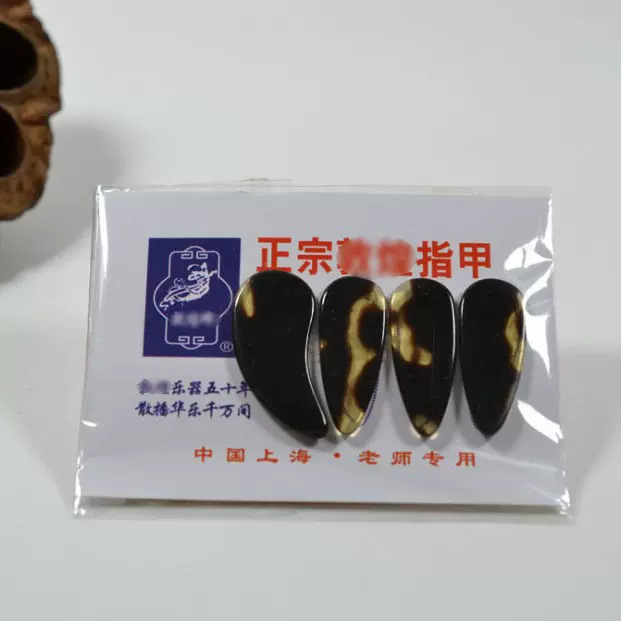 厂家大量批发古筝指甲成人儿童赛璐璐仿玳瑁色古筝指甲批发