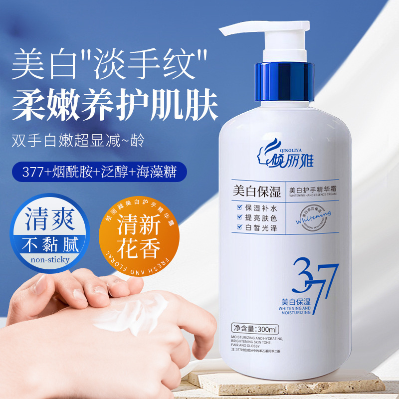 傾斜麗雅美白ハンドクリームニコチン酸アミドハンドクリーム大容量300ml美白が潤い保湿を高める|undefined