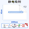 45cm * 1000cm "electrostatic whiteboard paste]