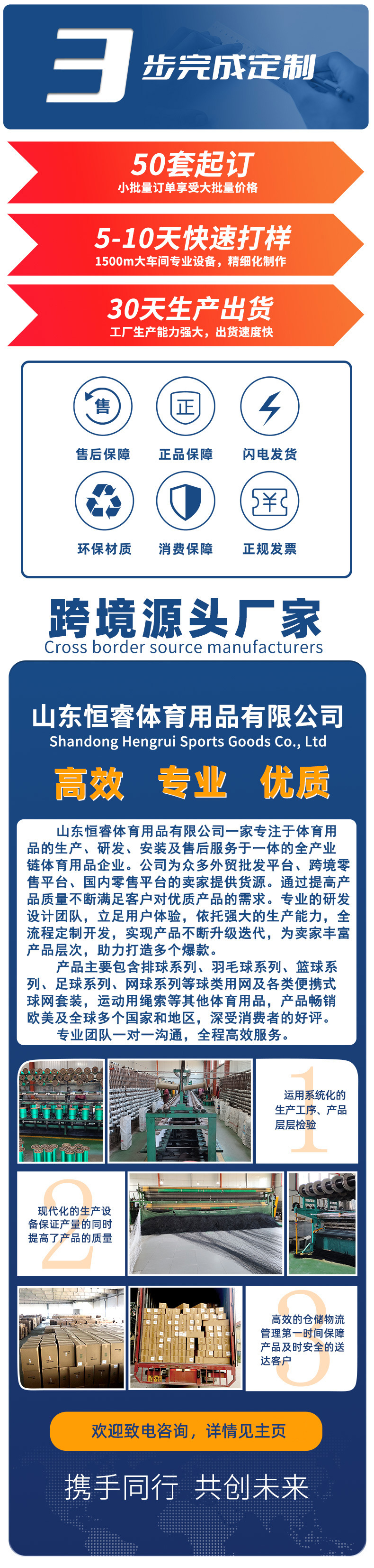 工厂介绍