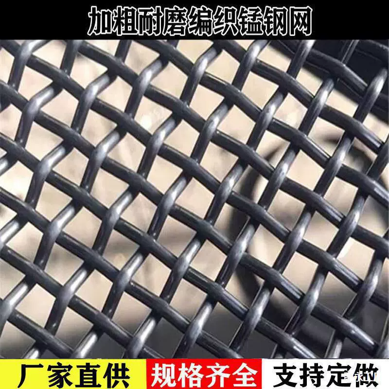 Тканое сетчатое сито, черное стальное сито, каменное сито, песочное сито, барабанное сито из марганцевой стали 65, стальная сетка, износостойкое вибрационное сито