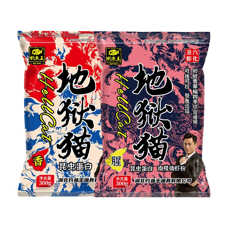 钓鱼王 Hell cat bait insect protein bait autumn and winter fishy fragrant black water ravioli larvae thick black pit cat bait
