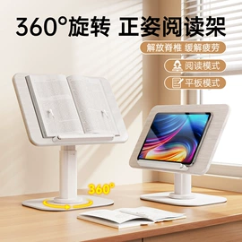 手机支架;看书架;平板电脑支架