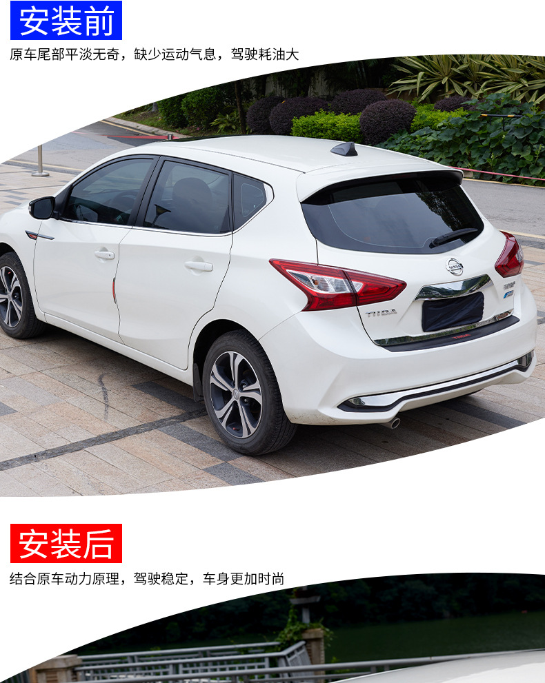 Specially Used for Nissan Tiida 2016-2025 Modified Rear Wing Nissan Tiida Spoiler Modified Decoration