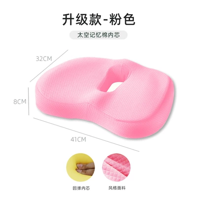 Hemorrhoids Cushion Car Cushion Four Seat cushion, seat cover - upgrade-hollow-cushion-pink