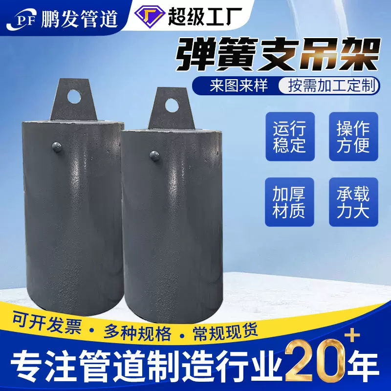 供应石油化工部TD可变弹簧支吊架 变力弹簧支吊架组件厂家