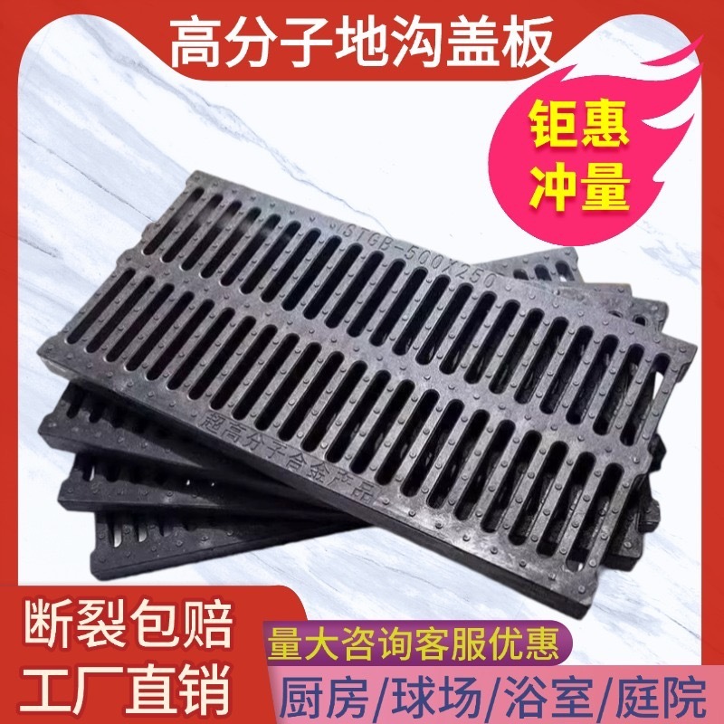 高分子地沟盖板厨房排水沟盖板下水道地漏雨水篦子格栅塑料盖板|undefined