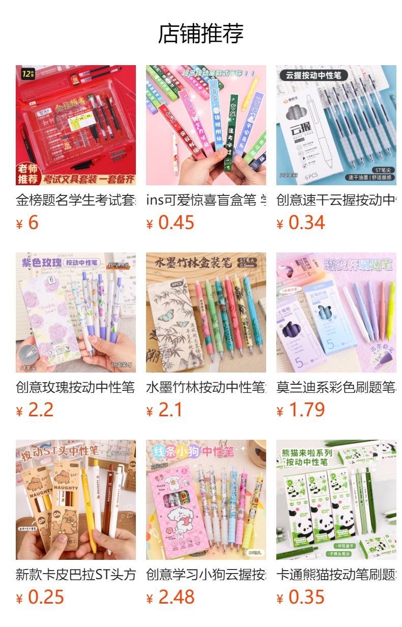 预览状态下无法点击,发布后,可点击跳转到对应的商品页面