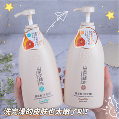 Camellia essential oil amino acid shampoo anti-dandruff anti-itch long-lasting fragrance shower gel conditioner set female manufacturer