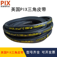 英国比斯PIX三角带大风机皮带C型C40到C249传动皮带V型带