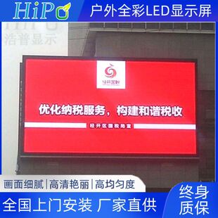 Manufacturers produce outdoor LED station display wall-mounted outdoor LED display