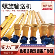 φ219型9.8米现货蛟龙水泥螺旋输送机圆管式粮食螺旋机