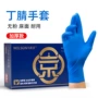 厨房餐饮工业医疗手套