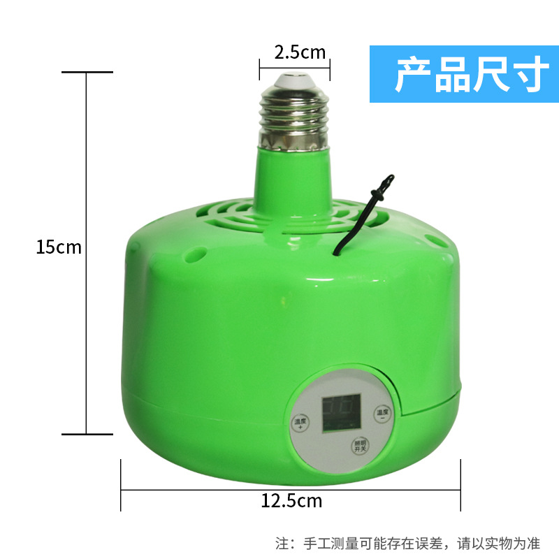 Lámpara de preservación de calor de pollo mascota lámpara de Enfermería de temperatura constante inteligente calentador de calefacción de control de temperatura de cría