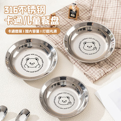 ステンレスの皿の子供の赤ちゃんの食事の皿の食品級の赤ちゃんの食器のかわいい幼稚園の家庭用の食事