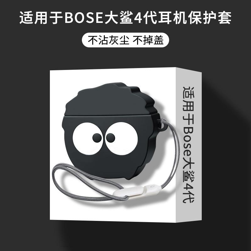 Suitable for Bose Qc Noise-Canceling Earbuds Ultra Ii Headphone Protective Case Second Generation Third Generation Shark 4Th Generation Headphone Case
