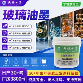 金属漆;玻璃涂料;艺术涂料