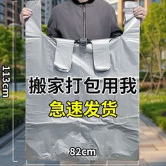 搬家打包袋30个装大容量棉被被子衣服收纳袋子专用神器衣物超大装