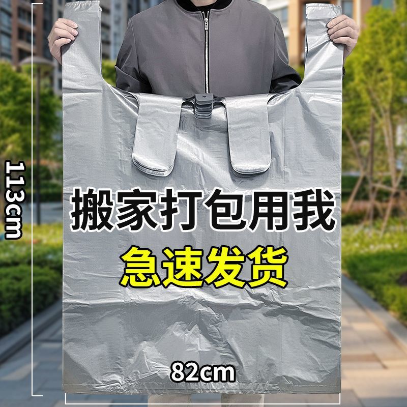 搬家打包袋30个装大容量棉被被子衣服收纳袋子专用神器衣物超大装|undefined
