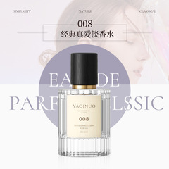 Aroma No. 7 Desert Rose Perfume 008 Encounter True Love Unisex Perfume Fresh and Elegant Long-lasting Fragrance