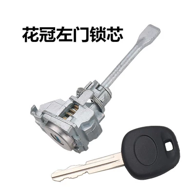 Corolla left door lock cylinder driving: Car lock