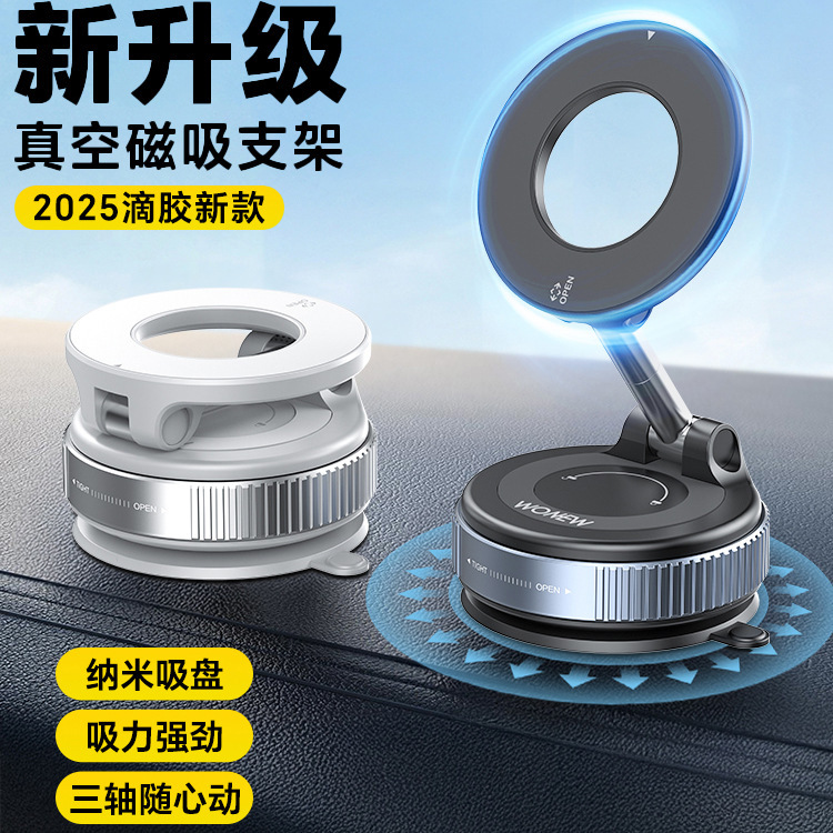 多功能车载手机支架中控台防抖导航磁吸真空吸盘支架通用旋转支架|undefined