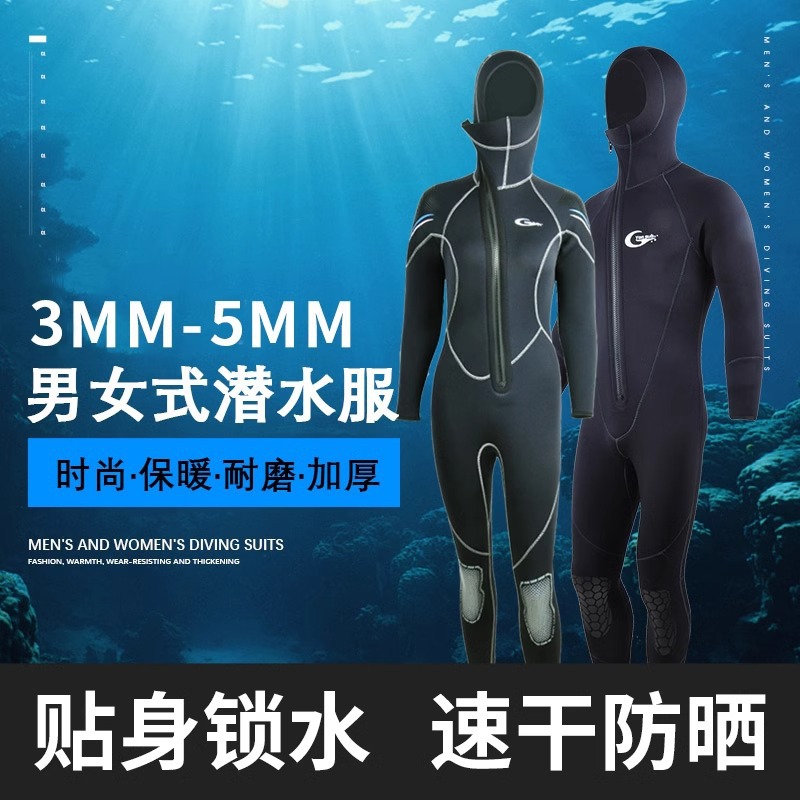 I Will Create a 3mm, 5mm, 7mm Thick One-Piece Diving Suit for Men and Women, Professional Cold-Proof and Warm Deep Diving Protection