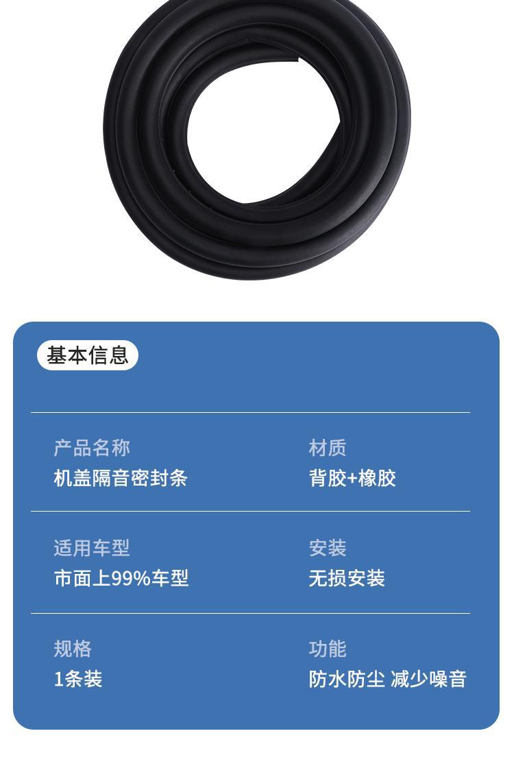 Suitable for All Volkswagen Series Trunk Sealing Strips, Rear Trunk Sealing Stickers, High Temperature Resistance, Waterproof, Dustproof, Noise Reduction and Silent Strips