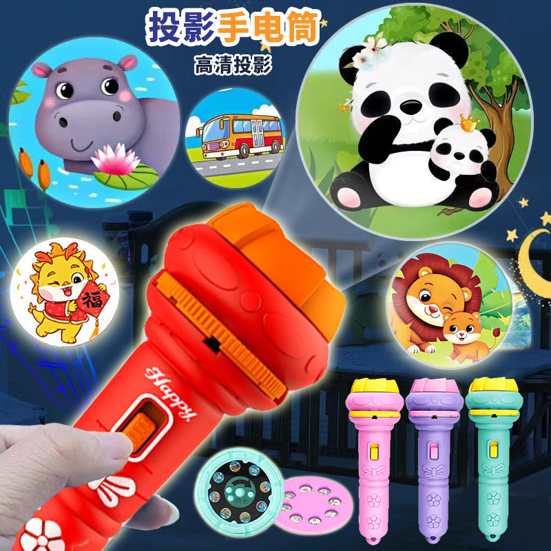 Children's projection flashlight luminous toys early education cognitive fun cartoon projector gift stall wholesale Children's projection flashlight luminous toys early education cognitive fun cartoon projector gift stall wholesale