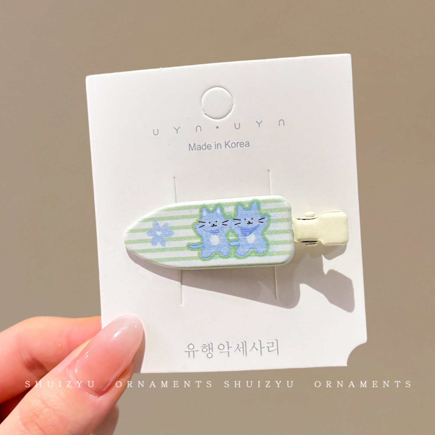 5# 춤추는 고양이 1개