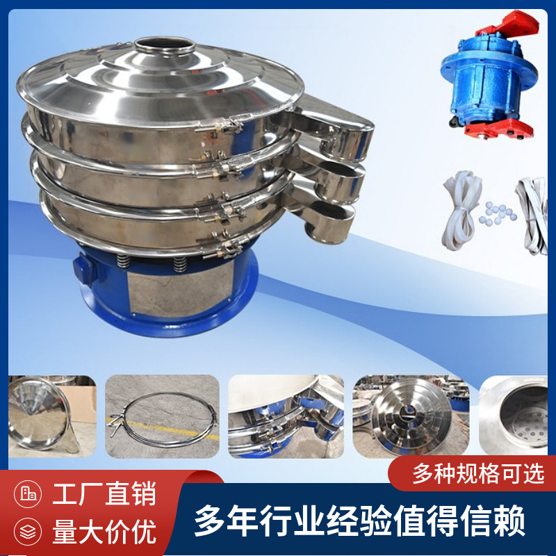 厂家直销全自动圆形振动筛不锈钢网架小型振动筛砂机粮食震动筛