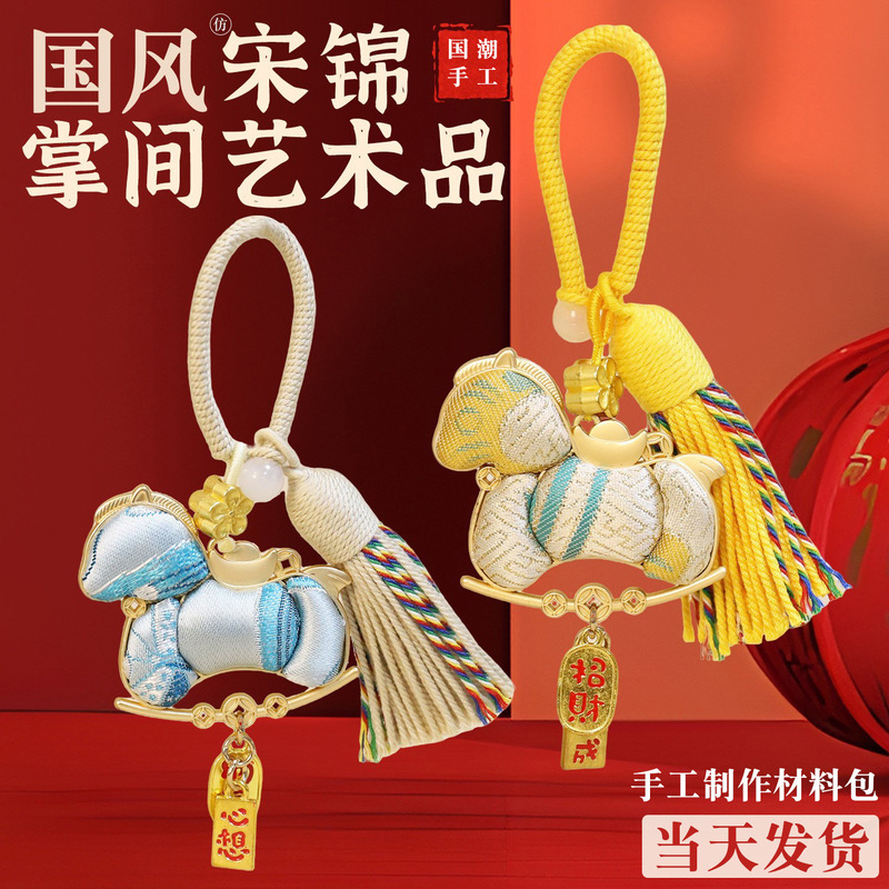 Year of the Horse Handmade Song Brocade Gourd DIY Small Horse Pendant Butterfly Charm Chinese-Style Bag Charm Team Building Warm-Up Activity Gift
