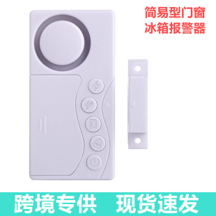 Door magnetic alarm door and window alarm refrigerator door alarm freezer induction bell four-in-one door magnetic