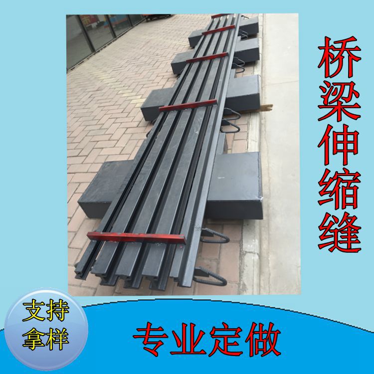 西安桥梁伸缩缝/西安桥梁伸缩缝/西安桥梁伸缩缝厂家