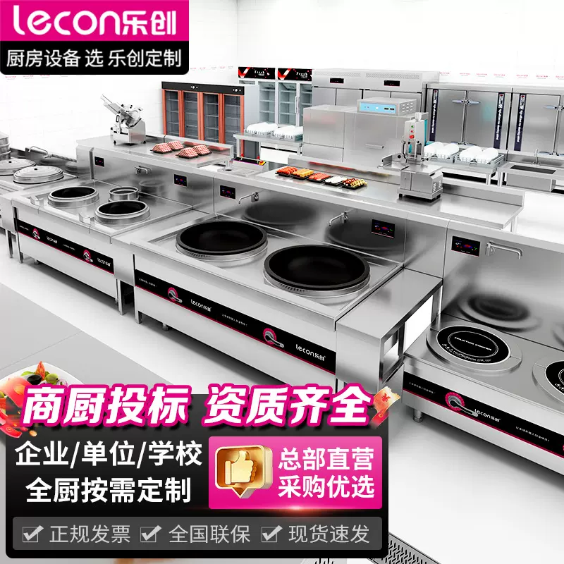 乐创烤箱商业用厨房设备工程食堂后厨餐饮20-1000m³全厨设计方案