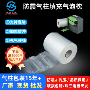 Anti-Collision Bubble Pillow Integrated Tearable Bubble Column Filling Bag Express Logistics Bubble Film Roll Material Packaging Thickened Anti-Collision
