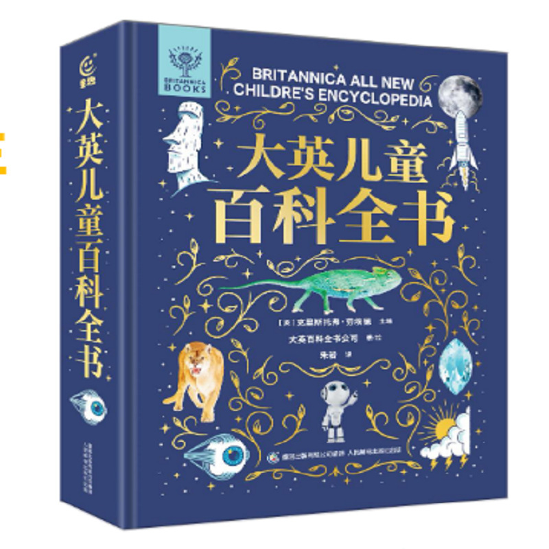 英国児童百科事典 小学生向け課外読書知識リスト 10万のなぜのフルセット 人気科学|undefined