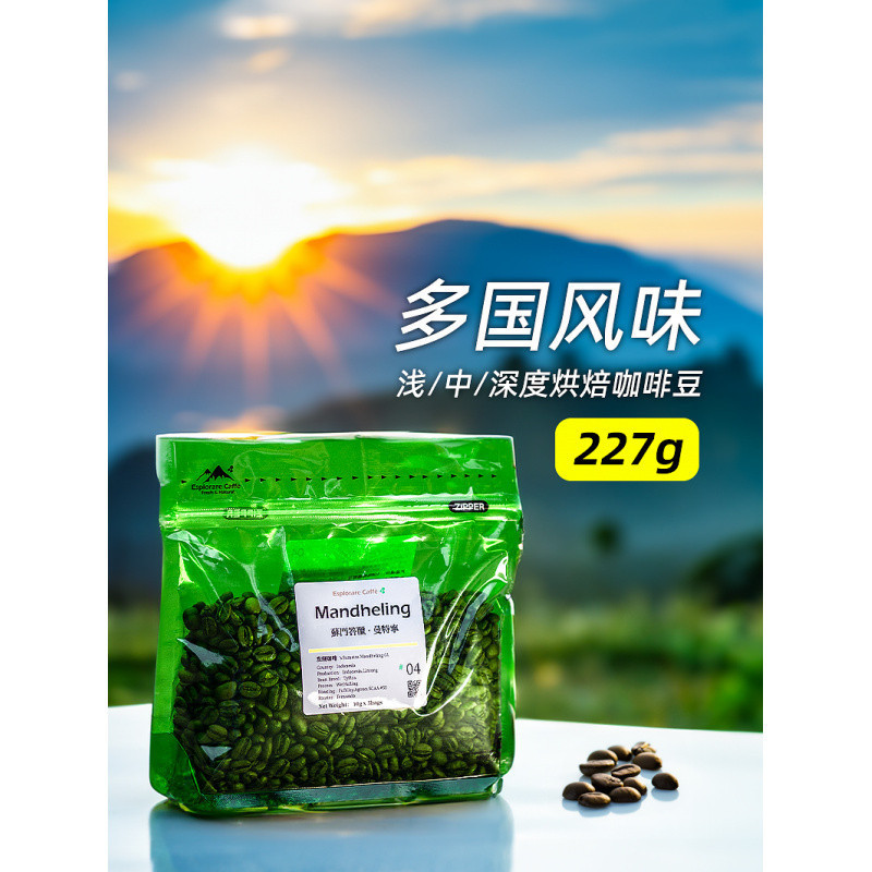 Discover Coffee Manor Coffee Bean Powder Gesha Mandheling Yunnan Blue Mountain Lychee Orchid Shirley Black Soul 227g