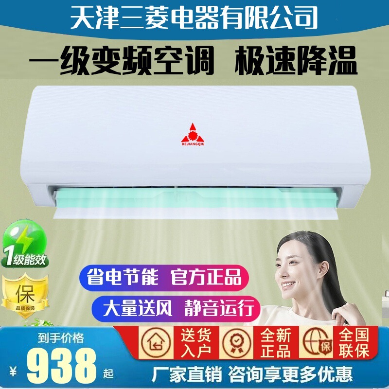 Wall-Mounted Air Conditioner, Large 1P, 1.5P, Large 2P, 3P, Single Cooling/Heating, Inverter, Wall-Mounted, for Home Use, Apartment Rental