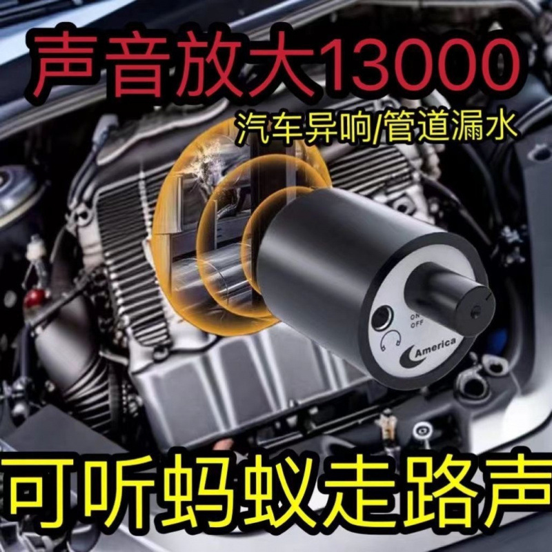 听声器墙壁放大家用房器高精度测漏仪内外异响专业漏扩拾音听音器|undefined