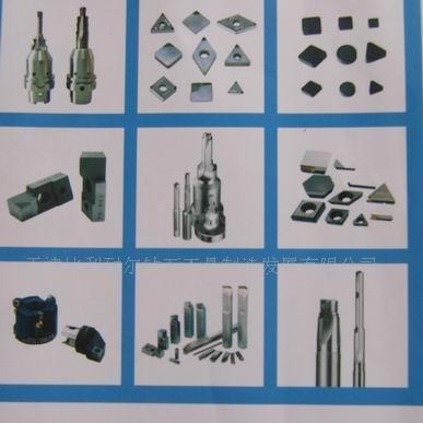 供应专业数控刀具